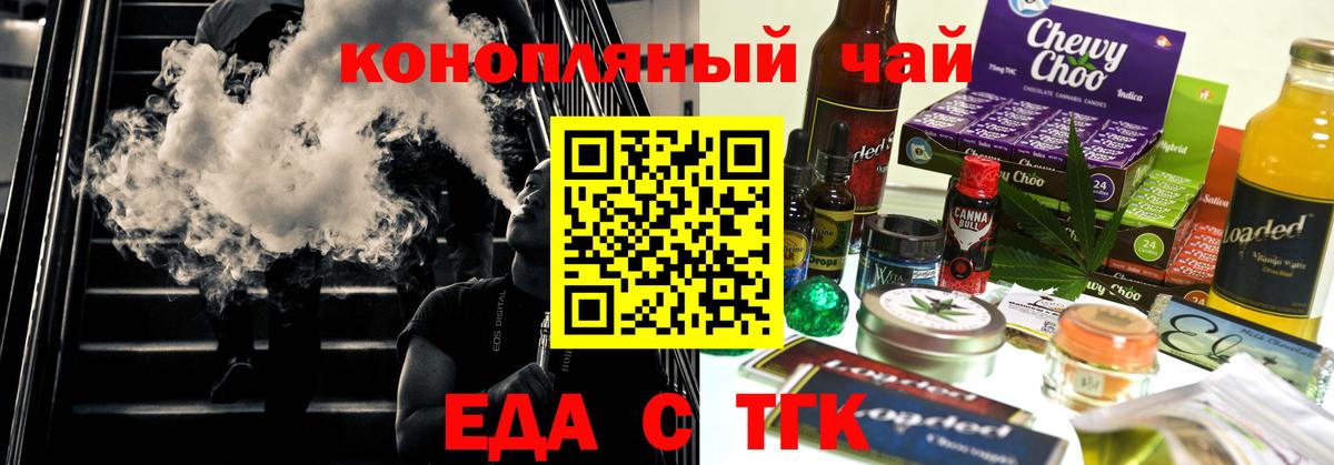 Чехов  Cannafood конопля  Вход с VPN 