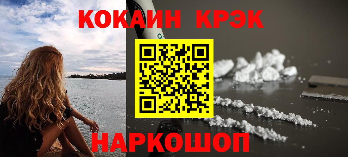 Чехов  Cocaine 97%  КОКАИН Эквадор  Вход с VPN 