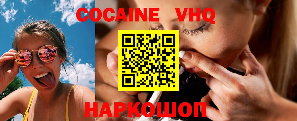 COCAIN Перу Чехов