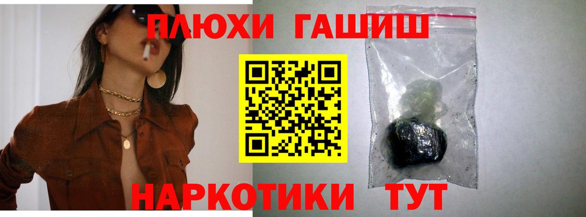 Гашиш индика сатива  Вход с VPN  Чехов 