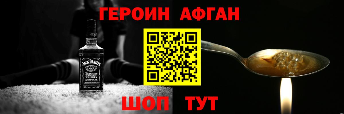Чехов  Героин  Вход с VPN  Героин Афган 