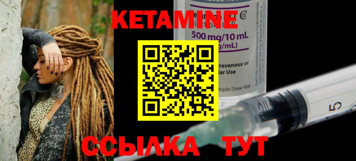 Кетамин ketamine Чехов