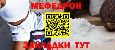 мефедрон VHQ Будённовск