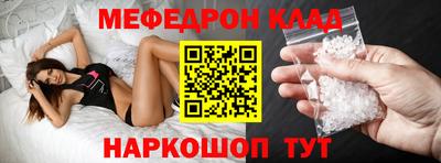 мефедрон VHQ Будённовск