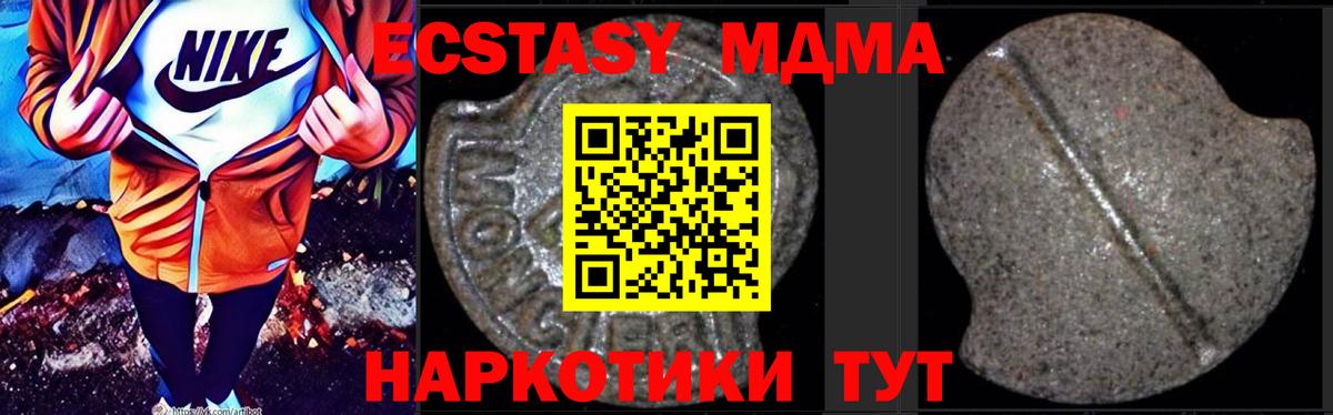 МДМА  Вход с VPN  Чехов  МДМА кристаллы 