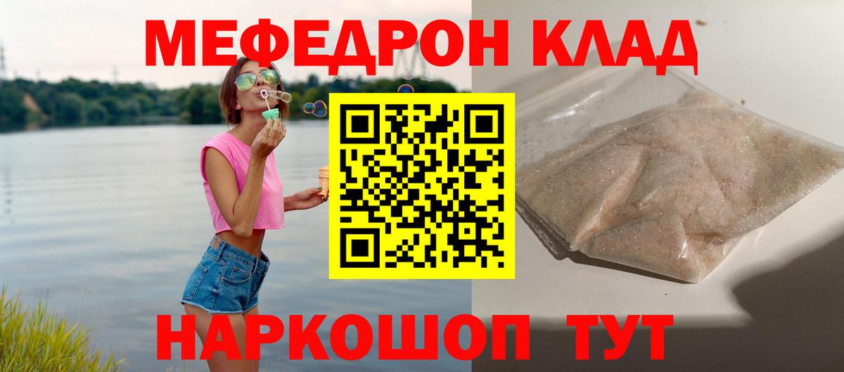 Меф мяу мяу кристаллы Чехов