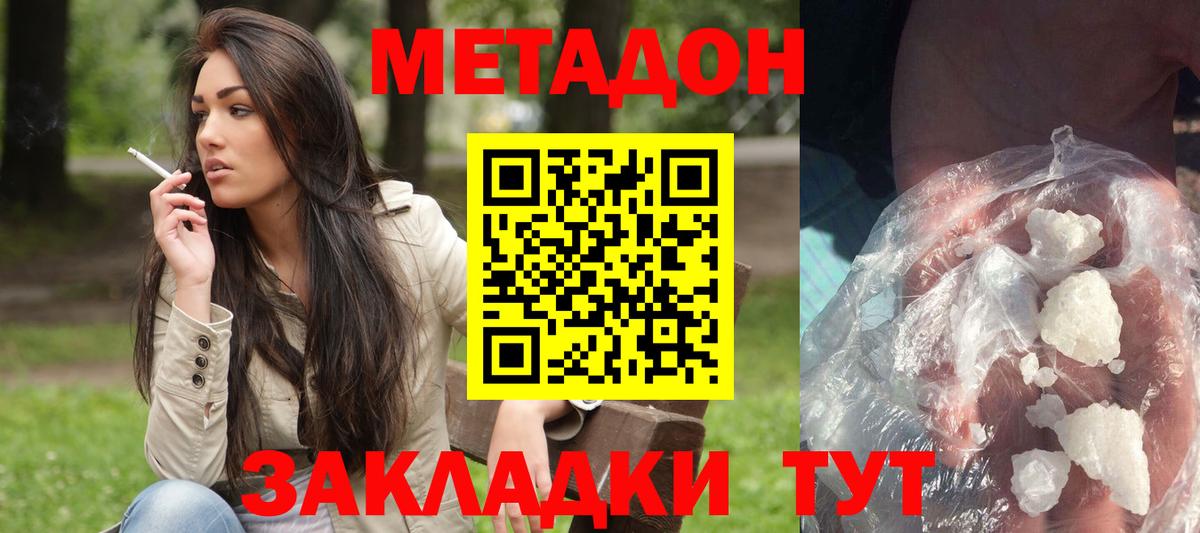 Метадон methadone Чехов