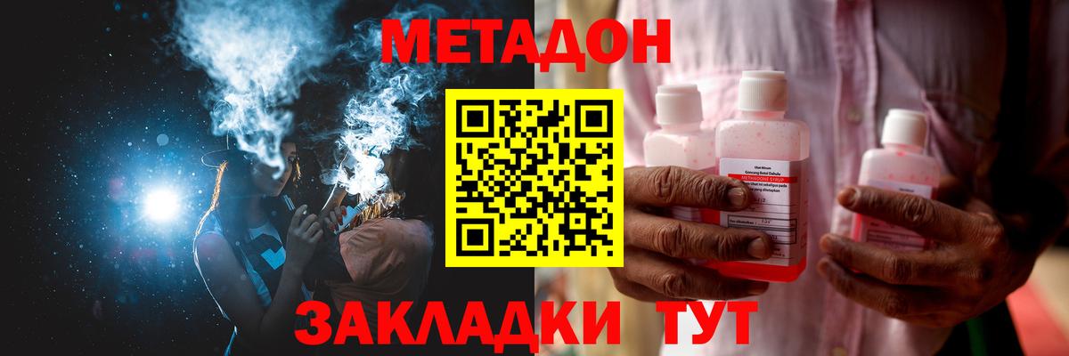 mega маркетплейс  Метадон мёд  Вход с VPN  Чехов  МЕТАДОН methadone 