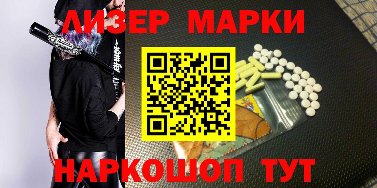 Марки 25I-NBOMe 1,8мг  Марки 25I-NBOMe 1,8мг  Вход с VPN  сколько стоит  Чехов  Наркотические марки 