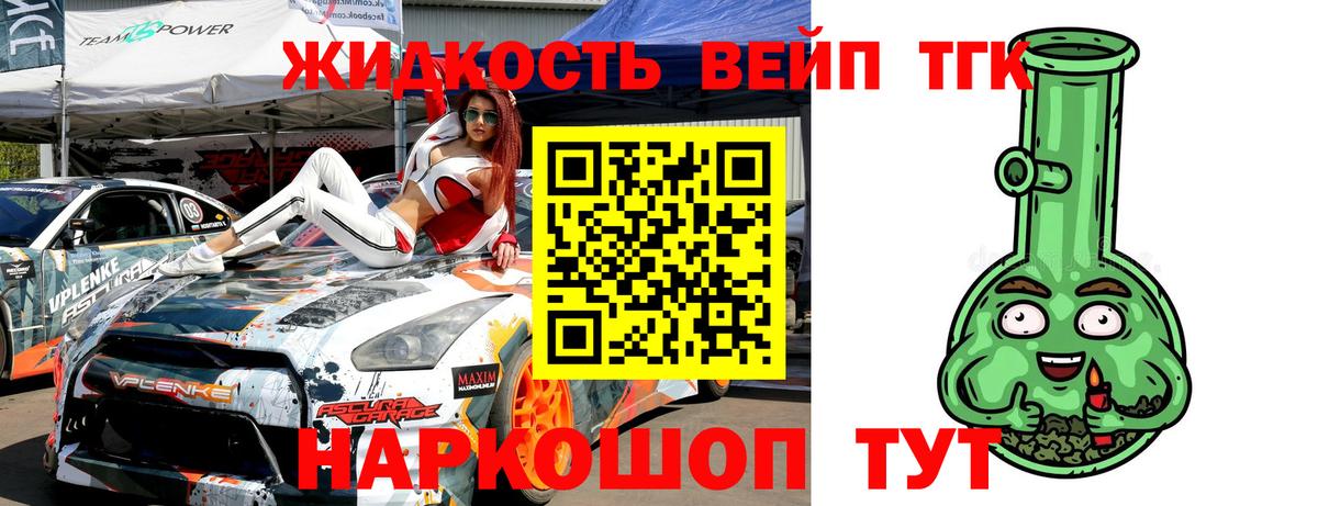 ТГК концентрат  цены наркотик  Вход с VPN  Чехов  ТГК Wax 